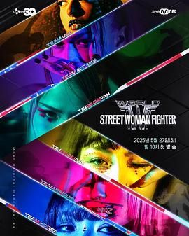 91仓库《世界街头女斗士3》免费在线观看