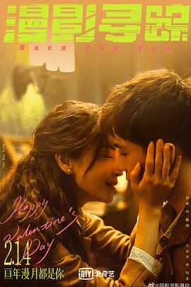 91仓库《漫影寻踪》免费在线观看