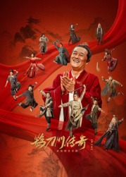 91仓库《鹊刀门传奇 第二季》免费在线观看