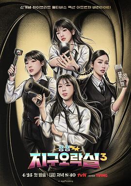 91传媒《Biong Biong地球游戏厅第三季》免费在线观看