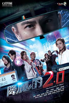 91亚色传媒《降魔的2.0国语》免费在线观看