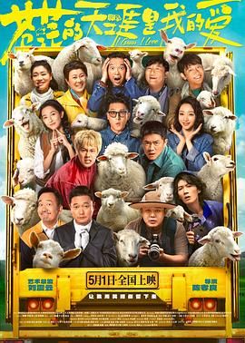 91仓库《苍茫的天涯是我的爱》免费在线观看