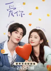 91亚色传媒《爱你2025》免费在线观看