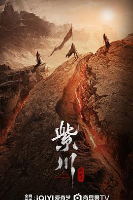 91传媒《紫川之光明王》免费在线观看