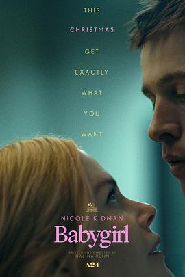 91仓库《小心肝儿 Babygirl》免费在线观看