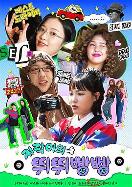 91仓库《地戏儿的嘀嘀叭叭 지락이의 뛰뛰빵빵》免费在线观看