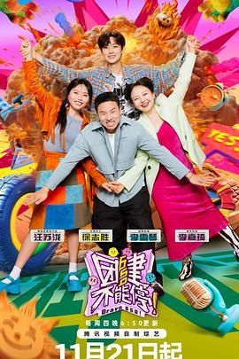 91亚色传媒《团建不能停》免费在线观看