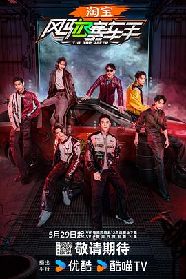 91传媒《风驰赛车手》免费在线观看