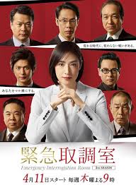 91传媒《紧急审讯室3 緊急取調室3》免费在线观看