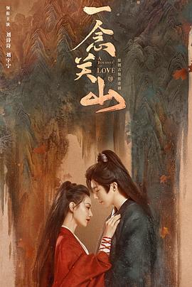 91传媒《一念关山》免费在线观看