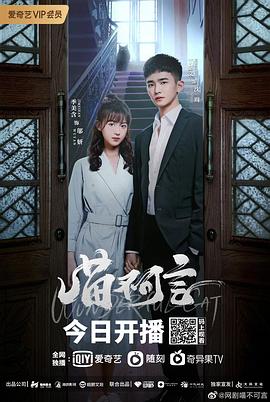 91传媒《喵不可言》免费在线观看