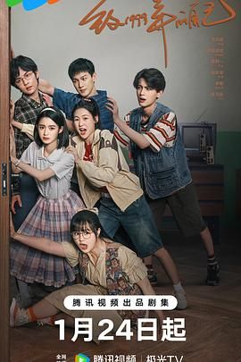 91亚色传媒《致1999年的自己》免费在线观看