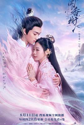 91亚色传媒《闻香榭》免费在线观看