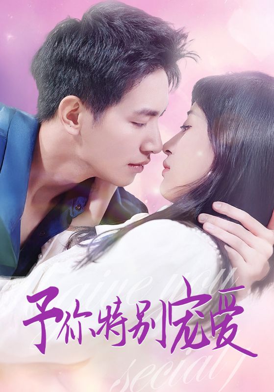 91亚色传媒《长安的荔枝》免费在线观看