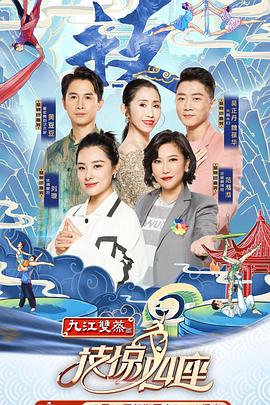 91传媒《技惊四座第一季》免费在线观看