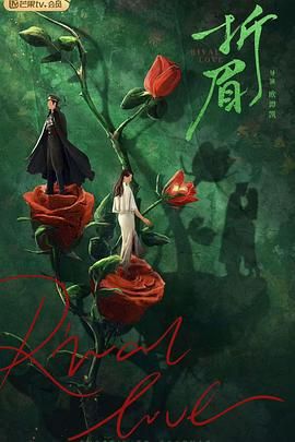 91仓库《折眉》免费在线观看