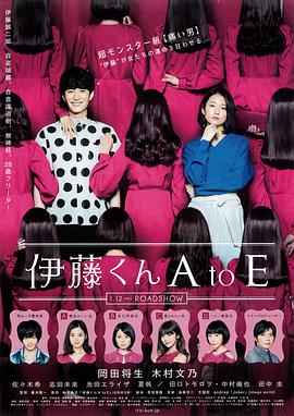 91仓库《伊藤君A到E》免费在线观看