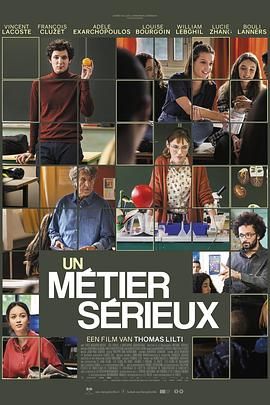 91亚色传媒《代课教师 Un métier sérieux》免费在线观看