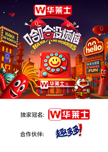 91仓库《哈哈没烦恼》免费在线观看