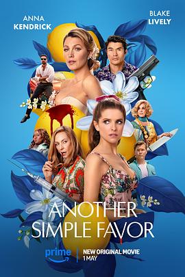91仓库《再帮个小忙 Another Simple Favor》免费在线观看