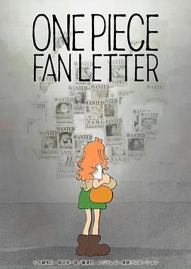 91亚色传媒《航海王 粉丝来信 ONE PIECE FAN LETTER》免费在线观看