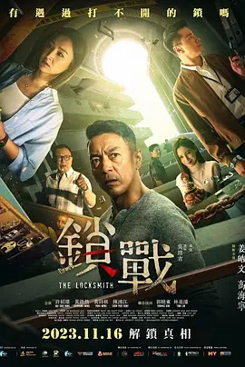 91传媒《锁战》免费在线观看