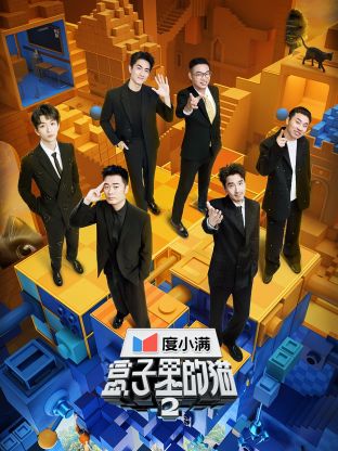 91仓库《盒子里的猫 第二季》免费在线观看