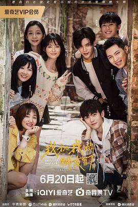 91传媒《我和我的朋友们》免费在线观看