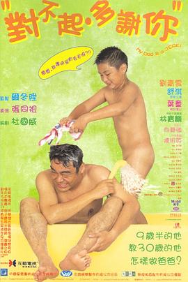 91仓库《对不起，多谢你国语》免费在线观看