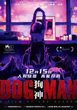 91传媒《狗神 DogMan》免费在线观看