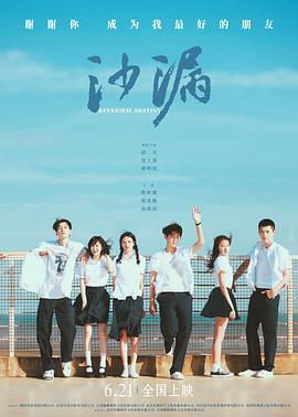 91传媒《沙漏[电影解说]》免费在线观看