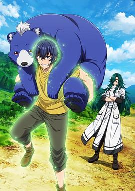 91传媒《治愈魔法的错误使用方法》免费在线观看