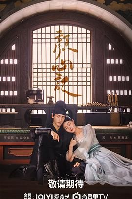 91仓库《颜心记》免费在线观看