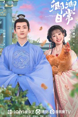 91传媒《卿卿日常》免费在线观看