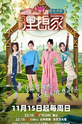 91传媒《理想家》免费在线观看