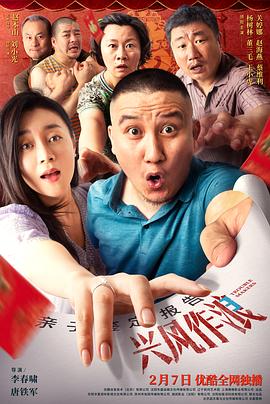 91亚色传媒《兴风作浪3》免费在线观看
