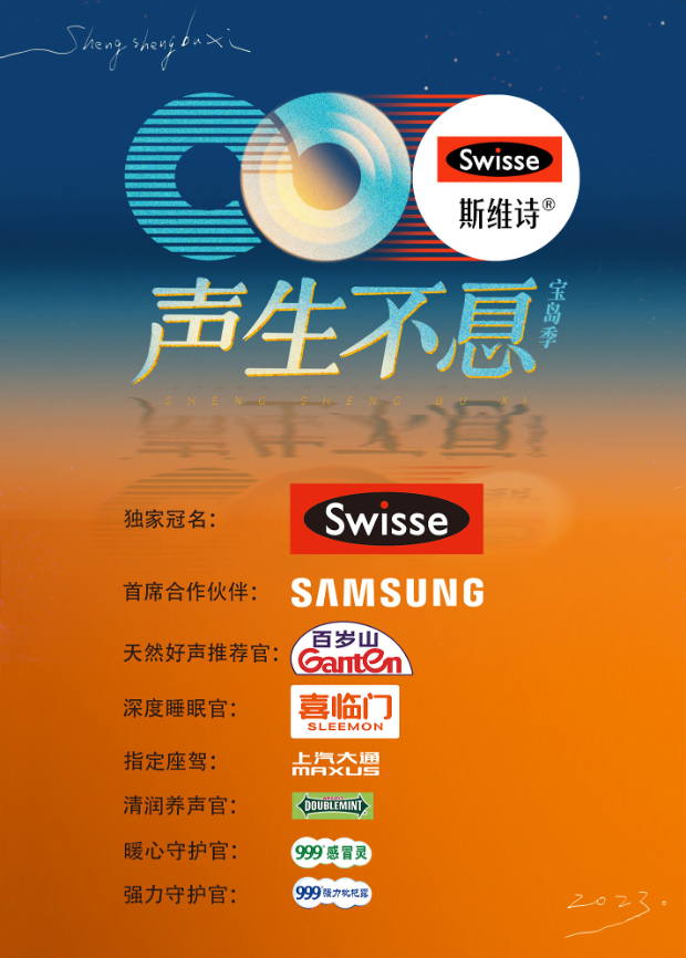 91传媒《声生不息·宝岛季》免费在线观看