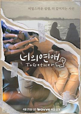 91传媒《你的爱》免费在线观看