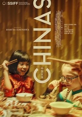 91亚色传媒《中国女孩 Chinas》免费在线观看