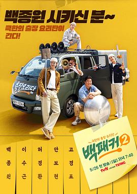 91仓库《白Packer2》免费在线观看