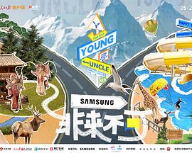 91仓库《非来不可》免费在线观看