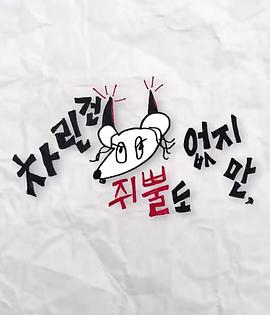 91亚色传媒《虽然没准备什么菜第三季》免费在线观看