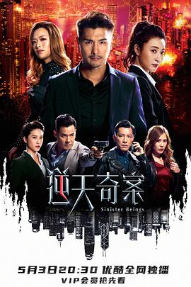 91亚色传媒《逆天奇案》免费在线观看
