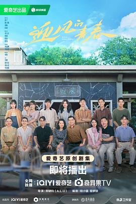91仓库《迎风的青春》免费在线观看