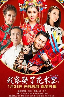 91传媒《我家娶了花木兰》免费在线观看