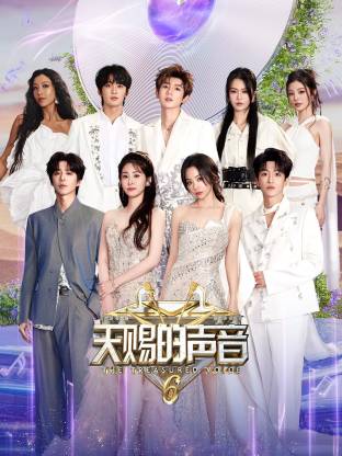 91传媒《天赐的声音 第六季》免费在线观看
