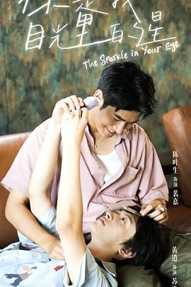 91传媒《你是我目光里的星》免费在线观看