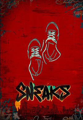 91传媒《好鞋成双 Sneaks》免费在线观看