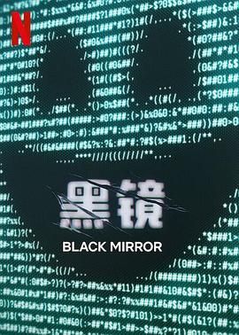 91传媒《黑镜 第七季 Black Mirror Season 7》免费在线观看