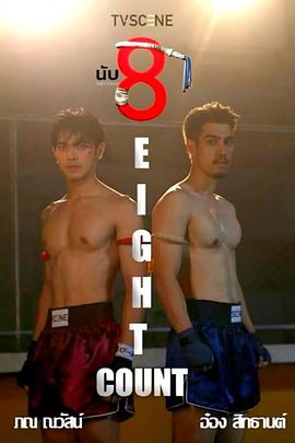 91仓库《击倒数八》免费在线观看